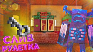 PmCasino | ✅ КАЗИНО РУЛЕТКА REALLYWORLD | ПРИВАТНЫЙ ПЛАГИН | 1.16.5 by PmBuild | КУПИТЬ САМОПИС