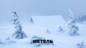 ПРИРОДНЫЕ ЯВЛЕНИЯ(краткое описание). Развивающее видео для детей 3 - 6 лет.