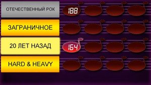 играю  в игру угадай мелодию