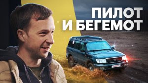 Идеальных машин не бывает. НО... Владимир Мельников и его Land Cruiser 100