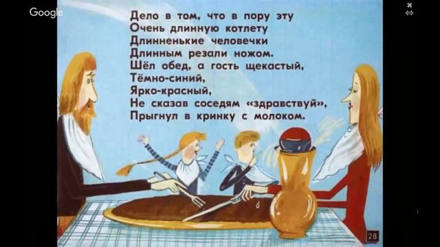 Сказка о кругленьких и длинненьких человечках | Диафильмы | Сказки с Аннушкой