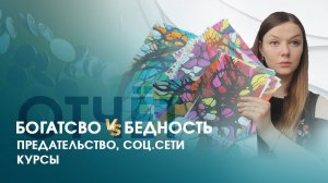 ЛОГИКА КЕЙСА ПРО СОЦ. СЕТИ. 2е отчётное видео в рамках челленджа
