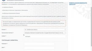 Как сформировать квитанцию на оплату госпошлины за услуги органов ЗАГСа