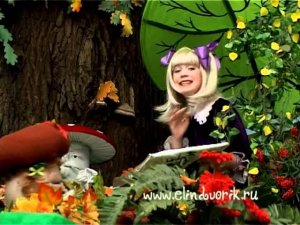 Элин Дворик и Грибные Мудрилки