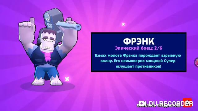 Мне выпал новый боец бравл старс#15 смотреть онлайн