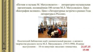 Анонс мероприятий Библиотеки № 92 – Культурного центра  К.И. Чуковского на июль 2015