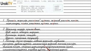 Упражнение №496 — Гдз по русскому языку 5 класс (Ладыженская) 2019 часть 2