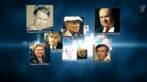 Они ушли в 2017 году - великие и сильные россияне, благодаря которым мы можем гордиться страной