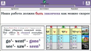 Полиглот Английский за 16 часов  Урок 17