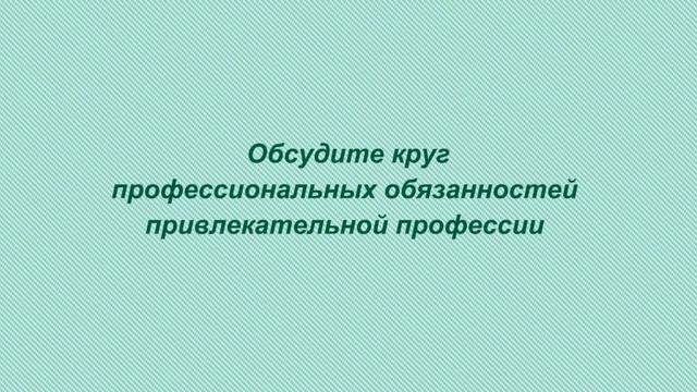 10_Помощь детям с ОВЗ в выборе профессии