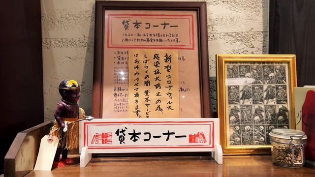 【東京・日本橋】レトロなカフェで本を楽しむ＠Cafe 黒澤文庫 | Retro book cafe смотреть онлайн