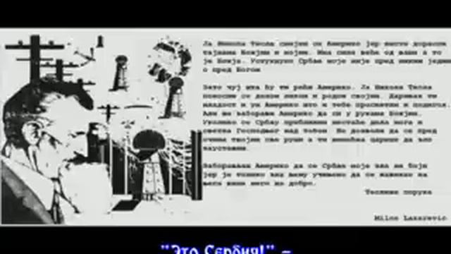 Сербские песни с переводом на русский - это Сербия-ово је Србија смотреть онлайн