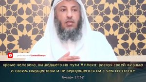 10 дней Зуль-Хиджа - шанс, который нужно ценить /Усман аль-Хамис