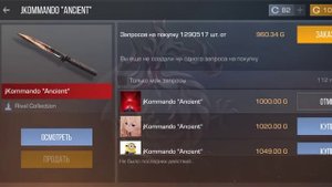 Купил бабочку в стандофф 2