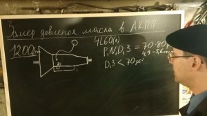 Замер давления масла в АКПП и зачем нужен?