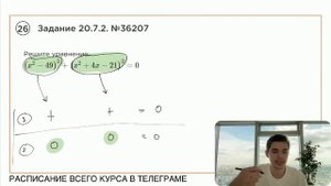 Номер 20 из ОГЭ по Математике. Задание 20.7.2. Номер 36207
