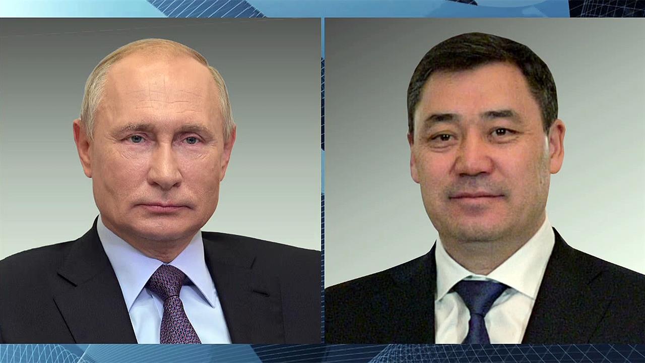 Состоялись телефонные переговоры Владимира Путина с президентом Киргизии Садыром Жапаровым