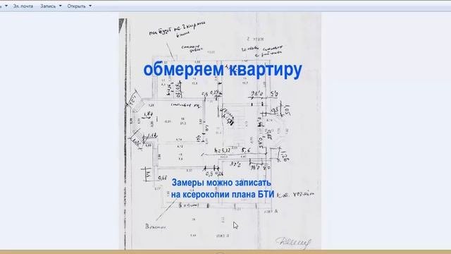 Ремонт в новостройке - сами планируем свою квартиру.