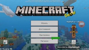 Новое обновление майнкрафт 1.12.0.3! Лисиц не добавили! Что нового?