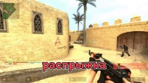 ЕСТЬ ЛИ ЖИЗНЬ В COUNTER-STRIKE: SOURCE?