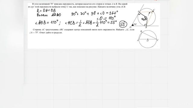 Планиметрия //(Задание 16)//ОГЭ Математика смотреть онлайн