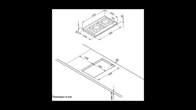 Встраив. модульная газ. панель Korting смотреть онлайн