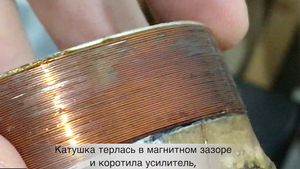 Последствия ремонта динамика 15"