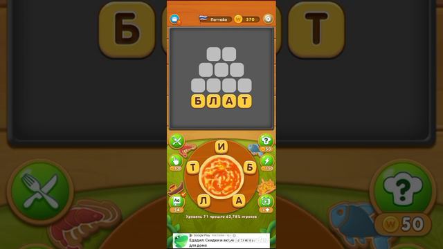 Повар слов смотреть онлайн