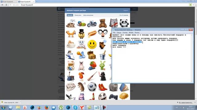 Бесплатні подарки (вконтакте 2014)!!!! смотреть онлайн