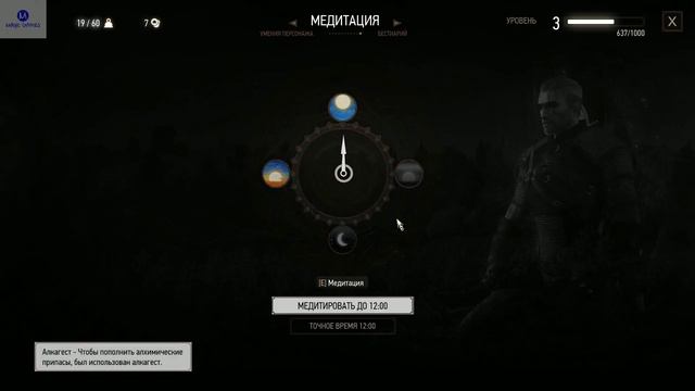 The Witcher 3 №5 Что значит вопрос на карте смотреть онлайн