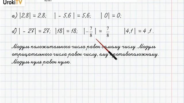Задание №6 Подведем итоги. Глава 10 - ГДЗ по математике 6 класс (Бунимович) смотреть онлайн