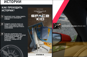 The CREW2 stories истории Space kid / Крыша Space kid