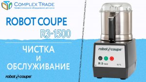 Robot Coupe R3-1500 - Чистка и обслуживание