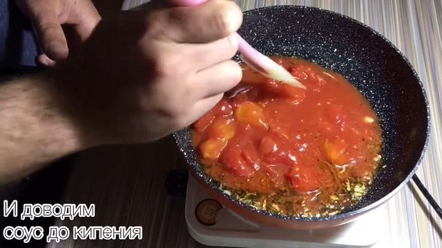 Соус маринара