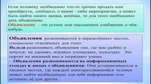 ІІ четверть, Русская язык, 3 класс, урок №18