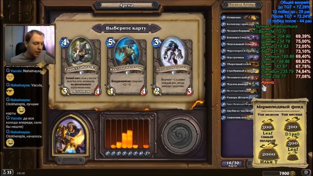 [Hearthstone Arena] Паладин, урок 33 Драфт смотреть онлайн