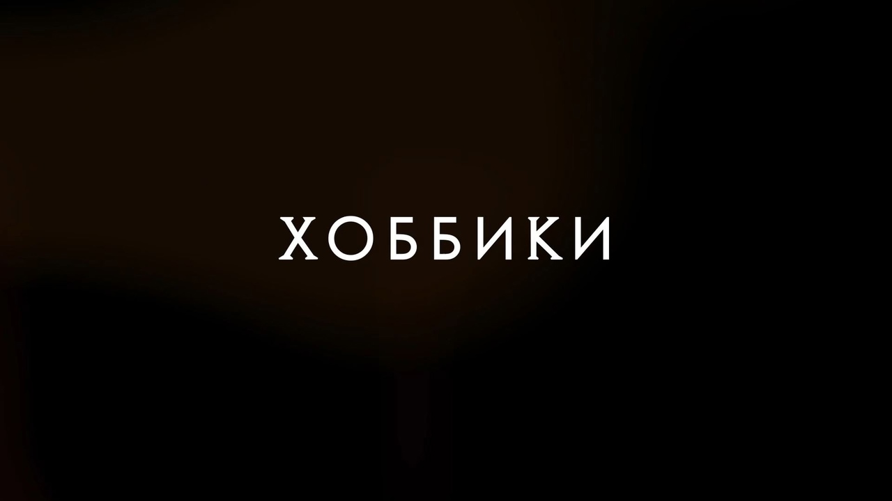 Хоббики: коллекция пожарной атрибутики