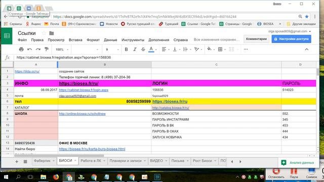 Как поставить статус