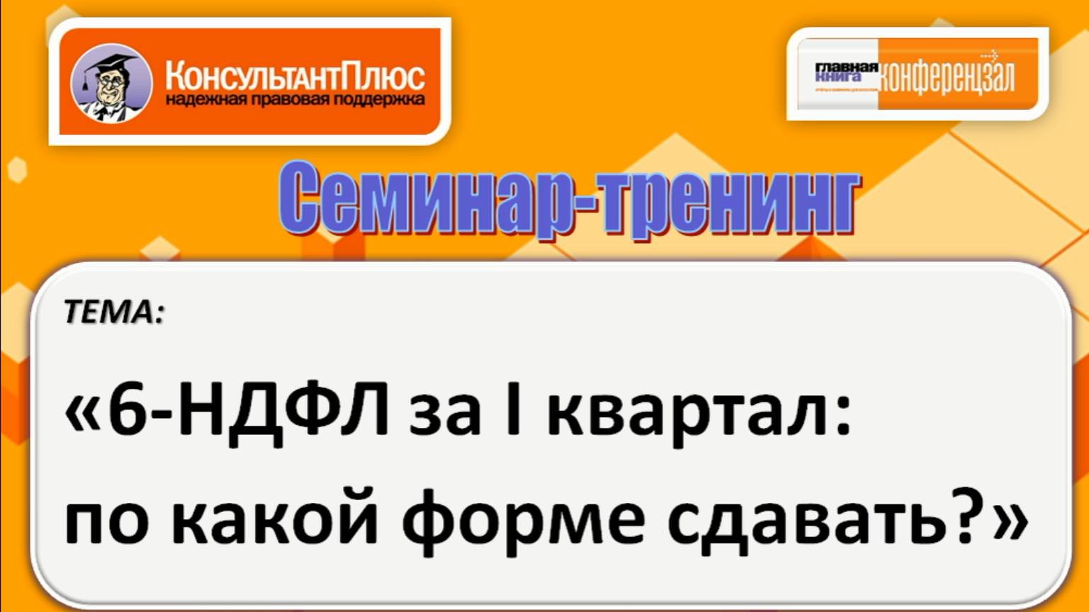 Как сдать форму. Как сдать форму