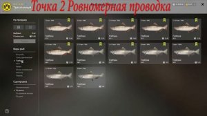 Русская рыбалка 4.Джиг ступенька vs ровномерная проводка.