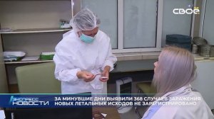 Экспресс новости на Своём от 2 октября 2023г. 16:30