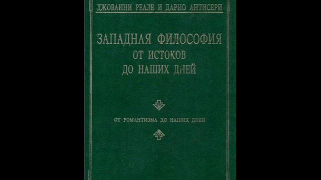 Глава 22. Экзистенциализм
