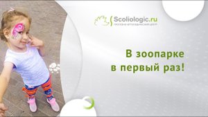 Аппараты на всю ногу для самых маленьких пациентов