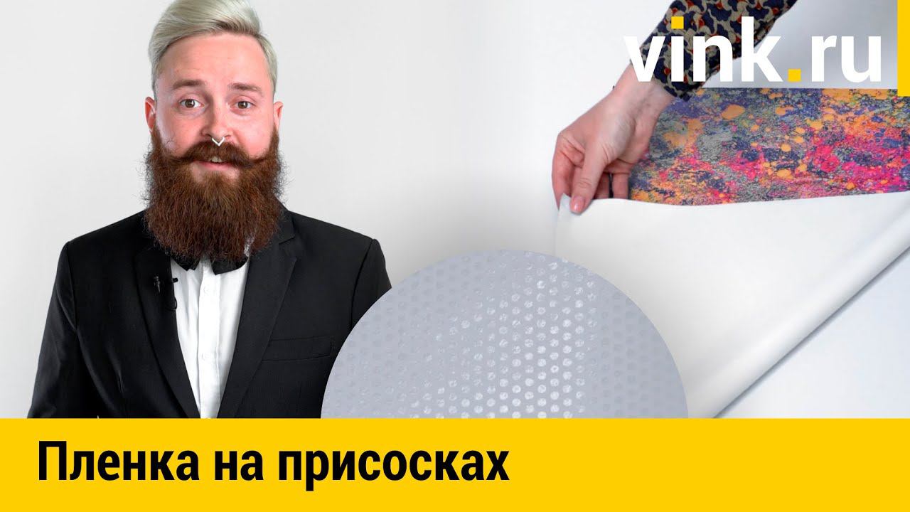 Самый легкий способ наклеить самоклеящуюся пленку
