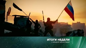 «Итоги недели» с Ирадой Зейналовой. Выпуск от 21 мая 2023 года