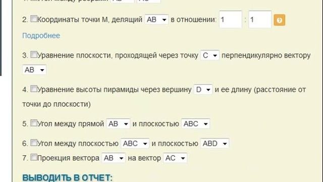 Объем тетраэдра по координатам