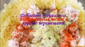 Картофельная колбаса