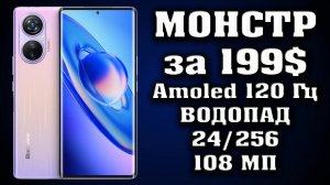 КРУТАЯ НОВИНКА за 199$. ЭКРАН AMOLED ВОДОПАД 120 Гц, 24/256. Blackview A200 Pro