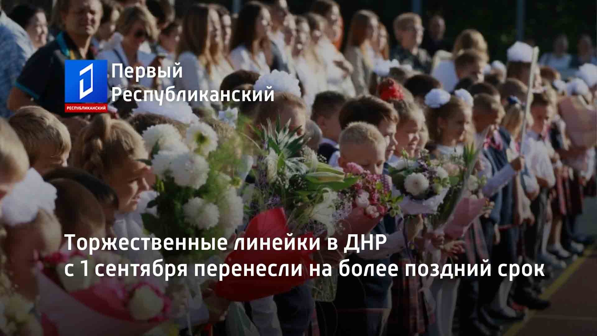 Первое сентября переносится