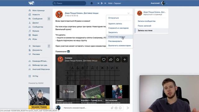 Как увеличить активность в группе Вконтакте